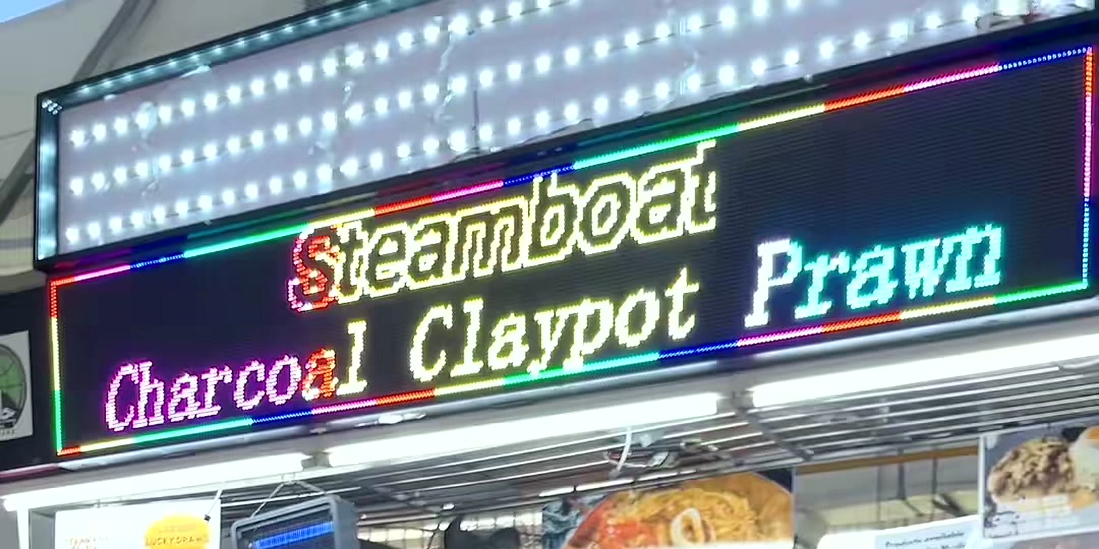 The Steamboat Charcoal Claypot Prawn LED sign above the stall at Toa Payoh Industrial Park